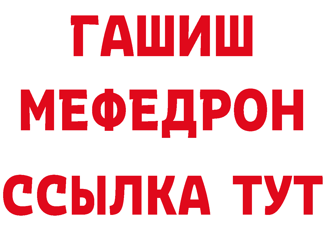 ТГК концентрат рабочий сайт площадка OMG Вилючинск