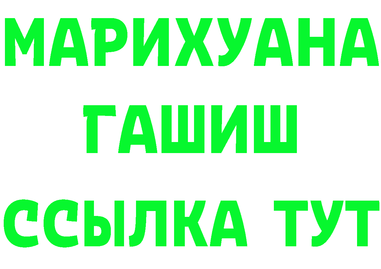 Магазины продажи наркотиков сайты даркнета как зайти Вилючинск